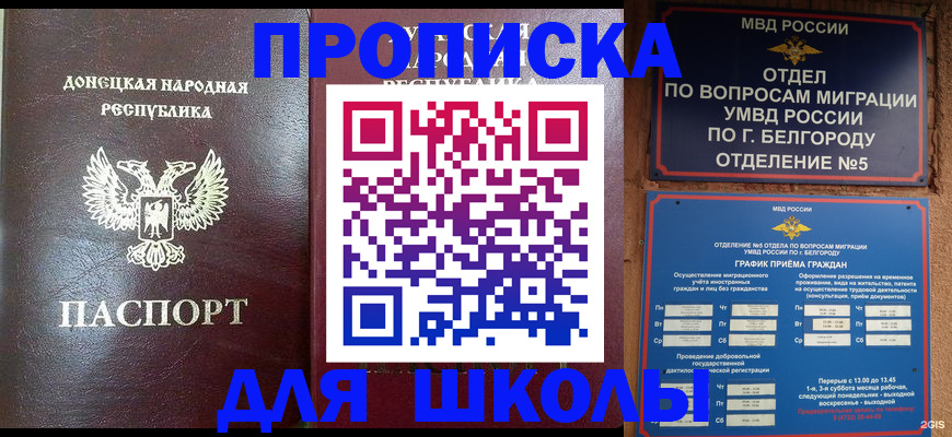 прописка для работы в Тихвине