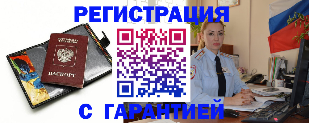 прописка для кредита в Тихвине