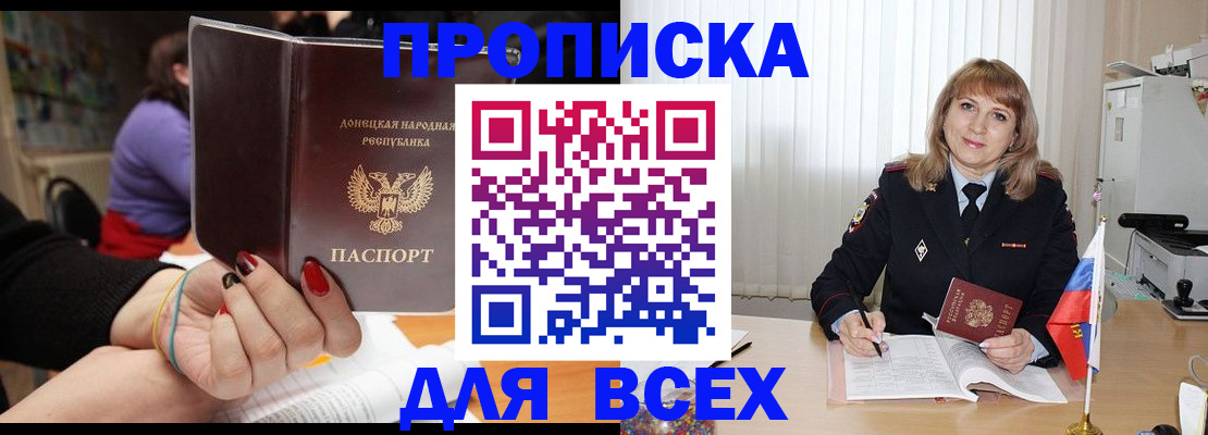 прописка от собственника в Тихвине