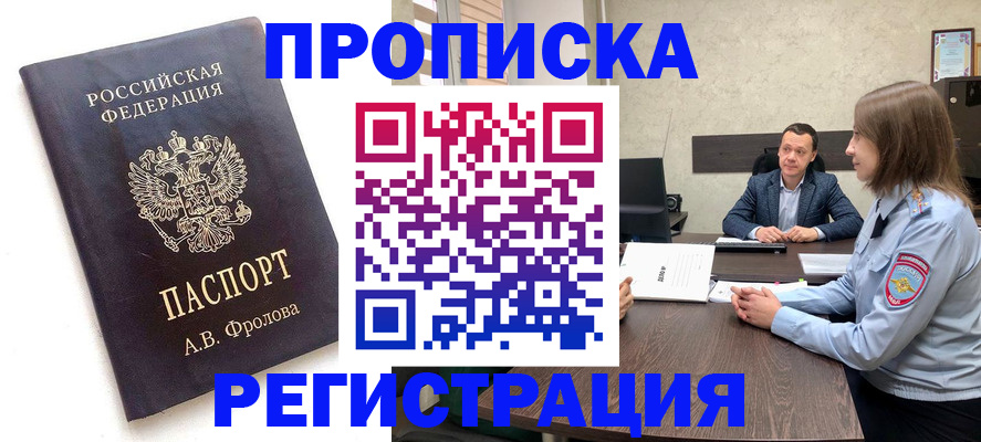 временная регистрация адрес в Тихвине
