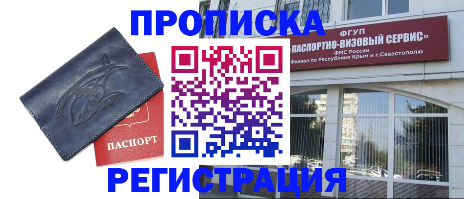 прописка для кредита в Тихвине