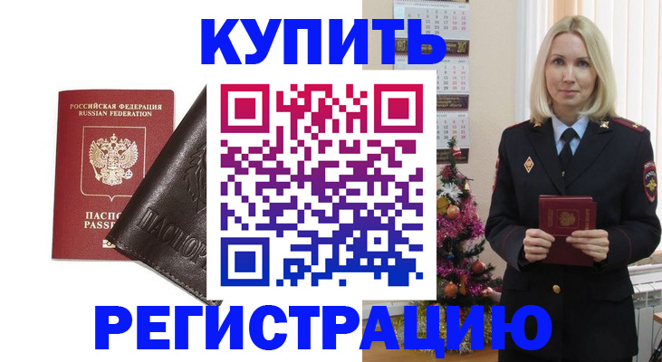 купить прописку в Тихвине