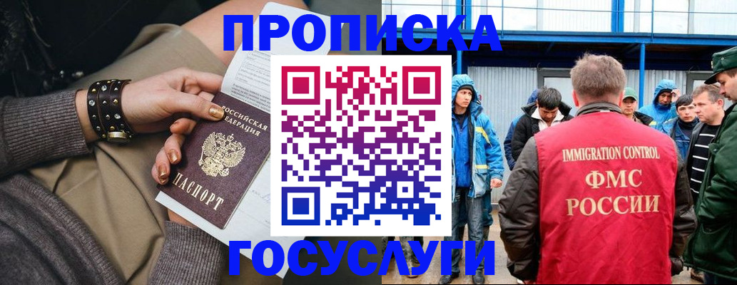 прописка паспорт в Тихвине