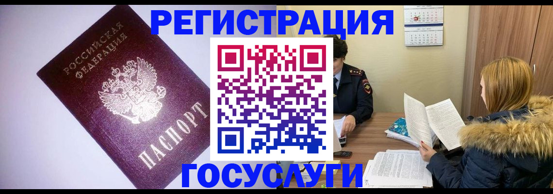 временная регистрация в Тихвине